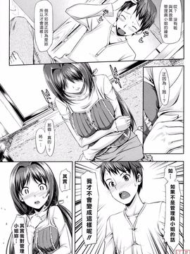 [Takaya Ki] Koi-ito anniversary_ytk-s11-114-047