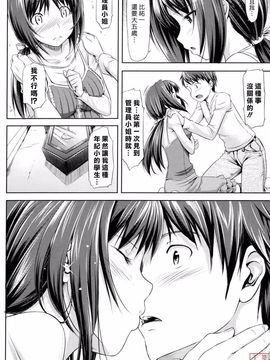 [Takaya Ki] Koi-ito anniversary_ytk-s11-114-049