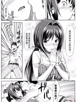 [Takaya Ki] Koi-ito anniversary_ytk-s11-114-050