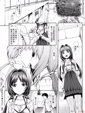 [Takaya Ki] Koi-ito anniversary_ytk-s11-114-061