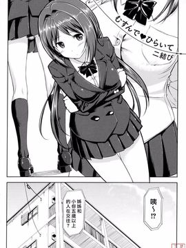 [Takaya Ki] Koi-ito anniversary_ytk-s11-114-063