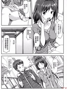 [Takaya Ki] Koi-ito anniversary_ytk-s11-114-064