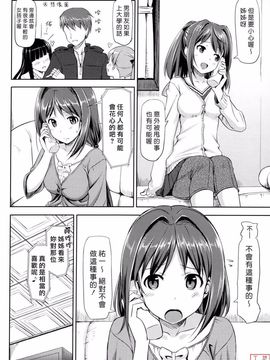 [Takaya Ki] Koi-ito anniversary_ytk-s11-114-065