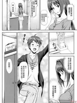[Takaya Ki] Koi-ito anniversary_ytk-s11-114-067