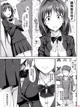 [Takaya Ki] Koi-ito anniversary_ytk-s11-114-072
