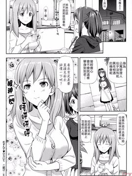 [Takaya Ki] Koi-ito anniversary_ytk-s11-114-087