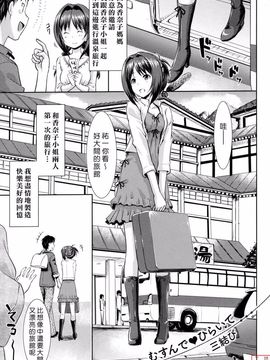 [Takaya Ki] Koi-ito anniversary_ytk-s11-114-088