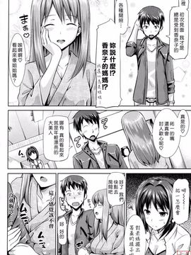 [Takaya Ki] Koi-ito anniversary_ytk-s11-114-091