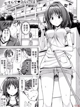 [Takaya Ki] Koi-ito anniversary_ytk-s11-114-118