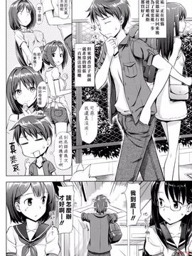 [Takaya Ki] Koi-ito anniversary_ytk-s11-114-119