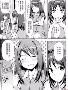 [Takaya Ki] Koi-ito anniversary_ytk-s11-114-124