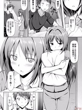 [Takaya Ki] Koi-ito anniversary_ytk-s11-114-125