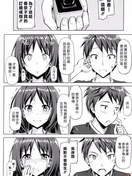 [Takaya Ki] Koi-ito anniversary_ytk-s11-114-127