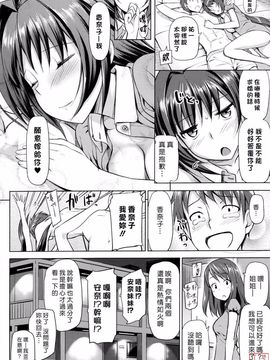 [Takaya Ki] Koi-ito anniversary_ytk-s11-114-140