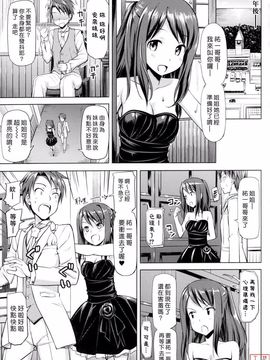 [Takaya Ki] Koi-ito anniversary_ytk-s11-114-141