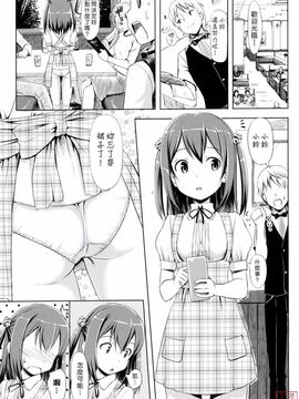 [Takaya Ki] Koi-ito anniversary_ytk-s11-114-163