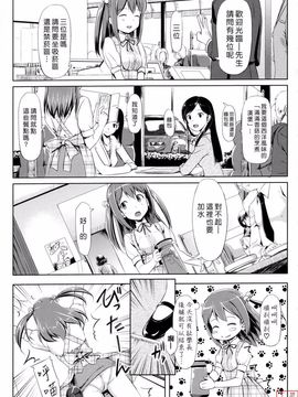 [Takaya Ki] Koi-ito anniversary_ytk-s11-114-165