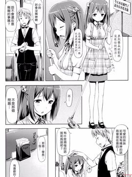 [Takaya Ki] Koi-ito anniversary_ytk-s11-114-167