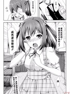 [Takaya Ki] Koi-ito anniversary_ytk-s11-114-170