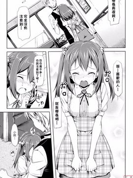 [Takaya Ki] Koi-ito anniversary_ytk-s11-114-171