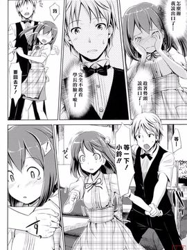 [Takaya Ki] Koi-ito anniversary_ytk-s11-114-172