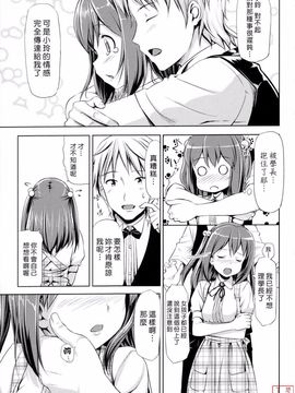 [Takaya Ki] Koi-ito anniversary_ytk-s11-114-173