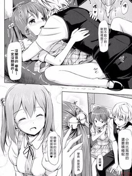 [Takaya Ki] Koi-ito anniversary_ytk-s11-114-184