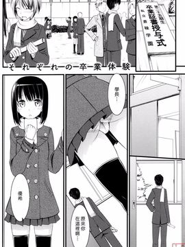 [Takaya Ki] Koi-ito anniversary_ytk-s11-114-185