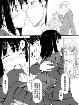 [Takaya Ki] Koi-ito anniversary_ytk-s11-114-189