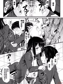 [Takaya Ki] Koi-ito anniversary_ytk-s11-114-197