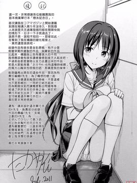 [Takaya Ki] Koi-ito anniversary_ytk-s11-114-207