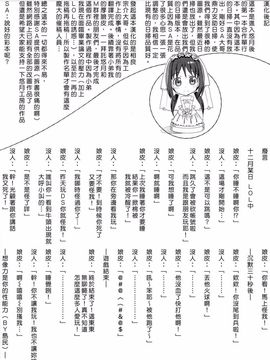 [Takaya Ki] Koi-ito anniversary_ytk-s11-114-209