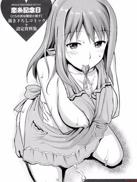 [Takaya Ki] Koi-ito anniversary_ytk-s11-114-210