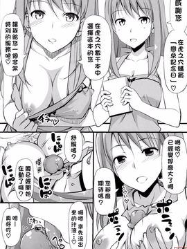 [Takaya Ki] Koi-ito anniversary_ytk-s11-114-211