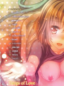 [Tatsu Tairagi] Junai Medley_005