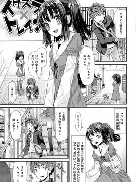 [Tatsu Tairagi] Junai Medley_006