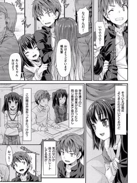 [Tatsu Tairagi] Junai Medley_008