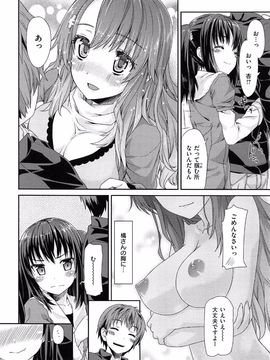 [Tatsu Tairagi] Junai Medley_009
