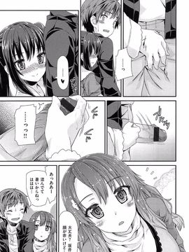 [Tatsu Tairagi] Junai Medley_010