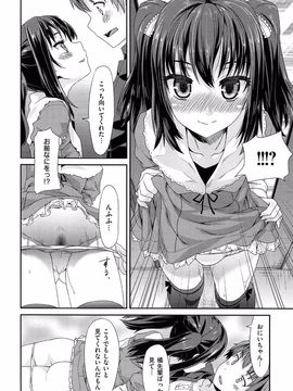 [Tatsu Tairagi] Junai Medley_011