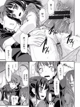 [Tatsu Tairagi] Junai Medley_016