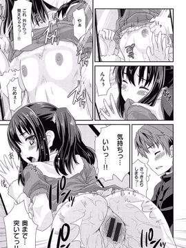 [Tatsu Tairagi] Junai Medley_018