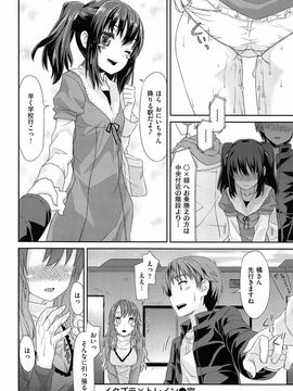 [Tatsu Tairagi] Junai Medley_021