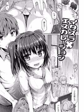 [Tatsu Tairagi] Junai Medley_022