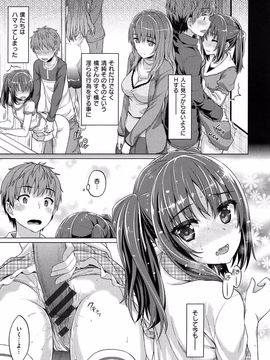 [Tatsu Tairagi] Junai Medley_026