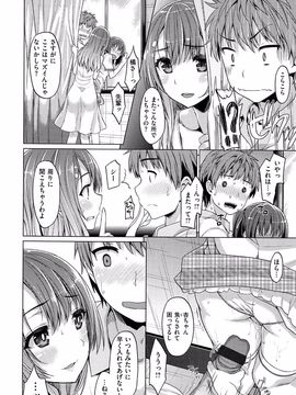 [Tatsu Tairagi] Junai Medley_027
