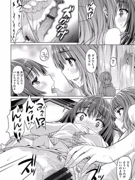[Tatsu Tairagi] Junai Medley_029