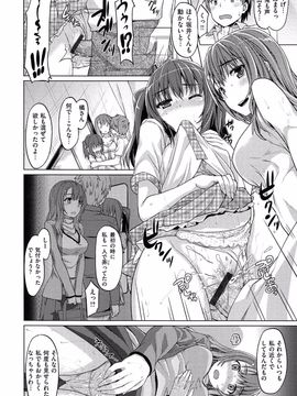 [Tatsu Tairagi] Junai Medley_031