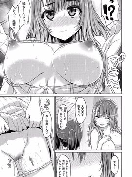 [Tatsu Tairagi] Junai Medley_032