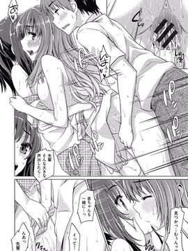 [Tatsu Tairagi] Junai Medley_035